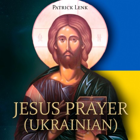 Jesus Prayer (Ukrainian) | Boomplay Music