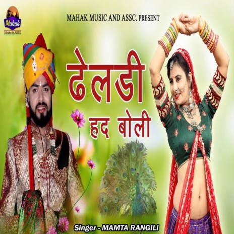 Dheldi Had Boli | Boomplay Music