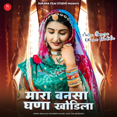 Mara Bansa Ghana Khodila ft. Dinesh Solanki | Boomplay Music