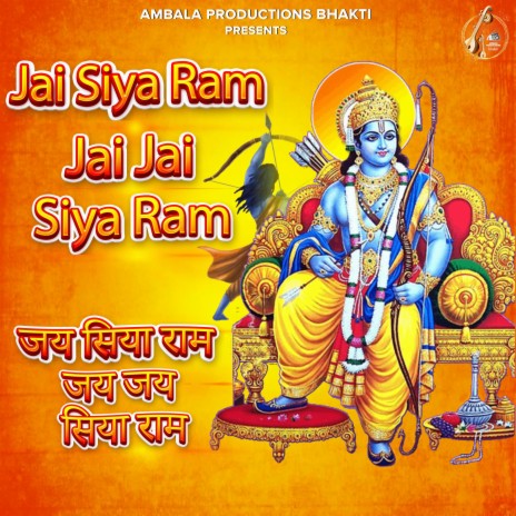 Jai Siya Ram Jai Jai Siya Ram ft. Harjas Kaur & Jitender Kumar | Boomplay Music