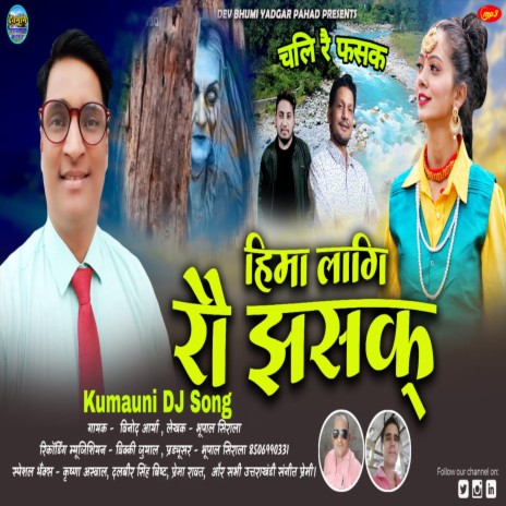 Hima Lagi Rou Jhasak (Uttrakhandi) | Boomplay Music