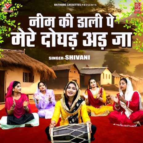 Neem Ki Dali Pe Mere Doghad Ad Ja | Boomplay Music