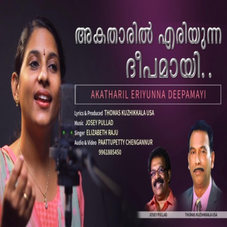 Akatharil Eriyunna Deepamayi (Malayalam Christian Song) [feat. Elizabeth Raju] | Boomplay Music