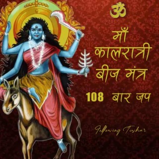 Maa Kalratri Beej Mantra | Navratri Day 7 Special |