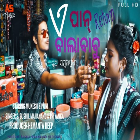 Sambalpuri best sale babu video