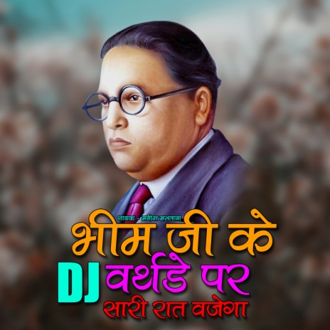 Bhim Ji Ke Birthday Pe DJ Sari Rat Bajega | Boomplay Music