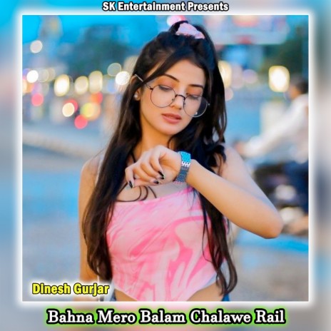 Bahna Mero Balam Chalawe Rail ft. Sunil Gurjar | Boomplay Music
