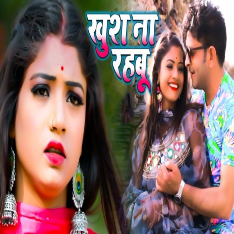 Khush Naa Rahabu | Boomplay Music