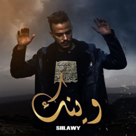 وينك | Boomplay Music