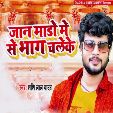 Jaan Maado Me Se Bhag Chaleke | Boomplay Music