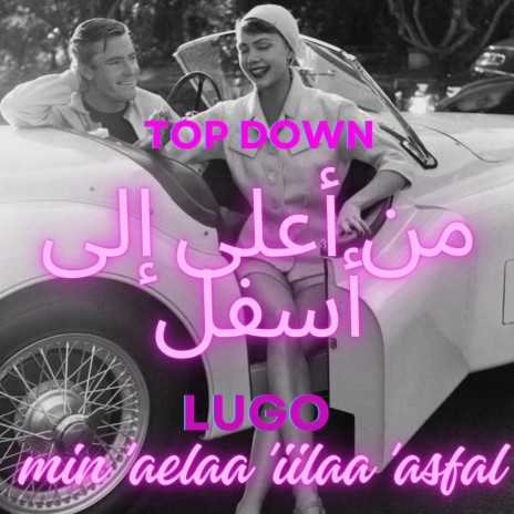 Top down min 'aelaa 'iilaa 'asfal من أعلى إلى أسفل | Boomplay Music