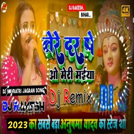 Tere Dar Pe O Meri Maiya, Navratri Special song, Navratri Stage Show song | Boomplay Music