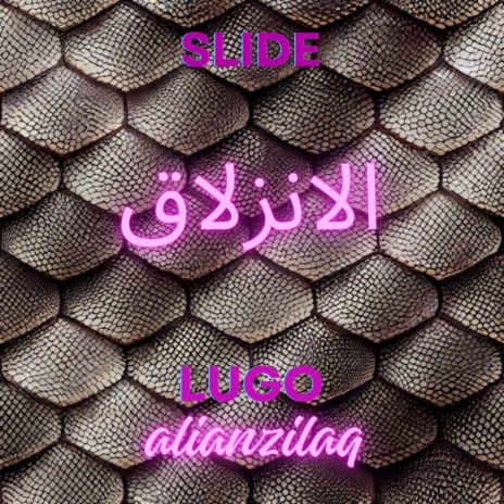 Slide alianzilaq الانزلاق