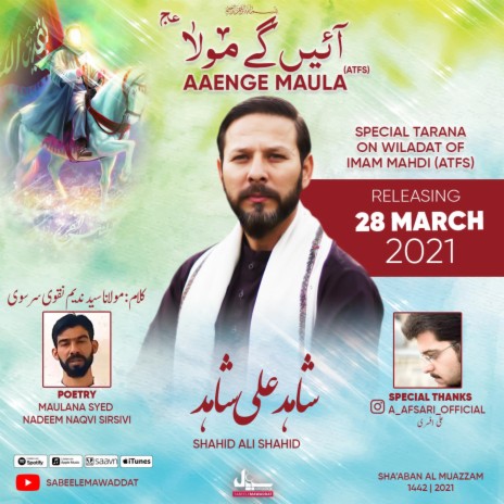 Aaenge Maula | Yamlaol Arza Qistan Wa Adla | Sabeel e Mawaddat | Shahid Ali Shahid | Boomplay Music