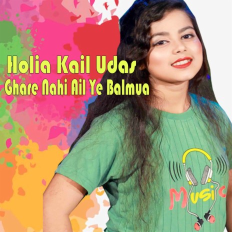 Holia Kail Udas Ghare Nahi Ail Ye Balmua | Boomplay Music