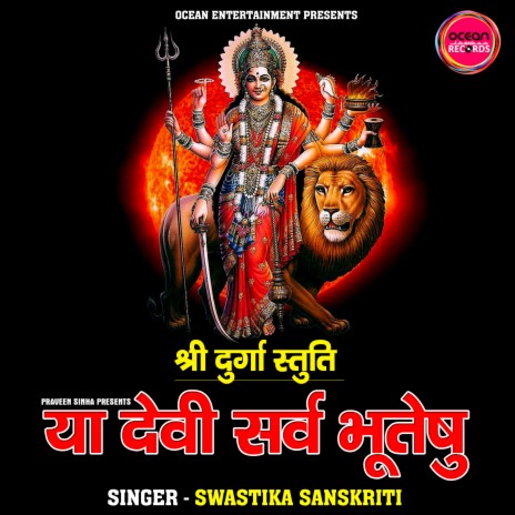 Durga Devi Stuti - Ya Devi Sarva Bhuteshu Mantra (Ya Devi Sarva Bhuteshu Mantra) | Boomplay Music