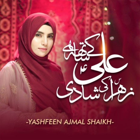 Ali K Sath Hai Zahra Ki Shadi | Boomplay Music