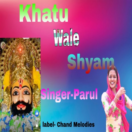 Khatu Wale Shyam | Boomplay Music