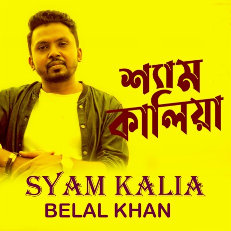 Shyam Kalia | Boomplay Music