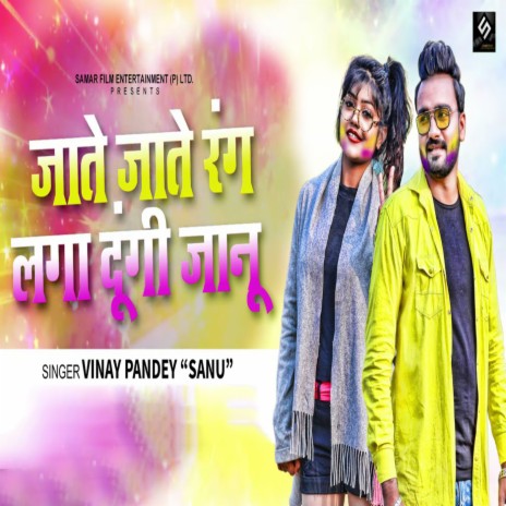 Jate Jate Rang Laga Dungi Jaan ft. Kavita Yadav | Boomplay Music