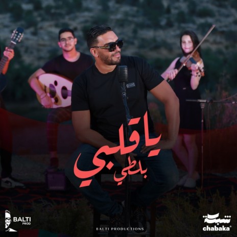 Ya Galbi | Boomplay Music