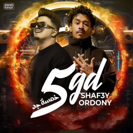 خمسة جد ft. Ordony | Boomplay Music
