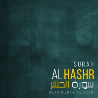 Surah Al Hashr (Be Heaven)