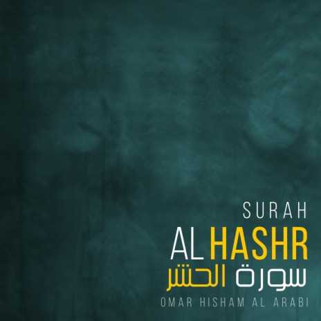 Surah Al Hashr (Be Heaven) | Boomplay Music