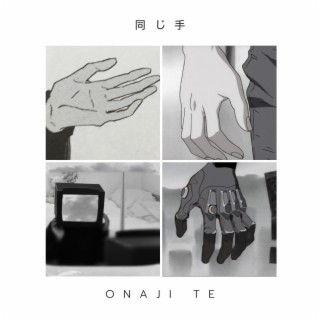 Onaji Te (Same Hand)