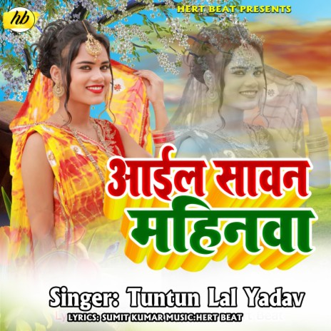 Aail Sawan Mahina (Bhojpuri Song) | Boomplay Music