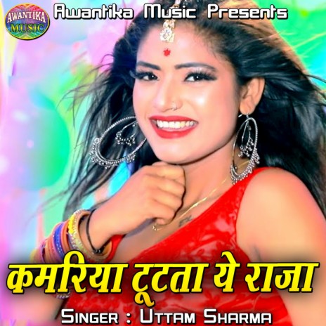 Kamriya Tutta a Raja | Boomplay Music