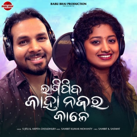 Lagijiba Kaha Najara Kale ft. Arpita Choudhury | Boomplay Music