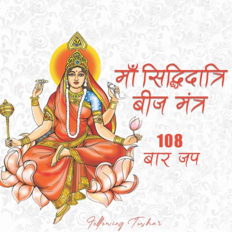 Maa Siddhidhatri Beej Mantra | Navratri Day 9 Special | | Boomplay Music