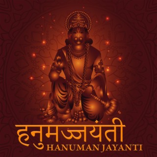 हनुमज्जयंती Hanuman Jayanti – Traditional Hindu Music, Devotional Hymns And Prayers