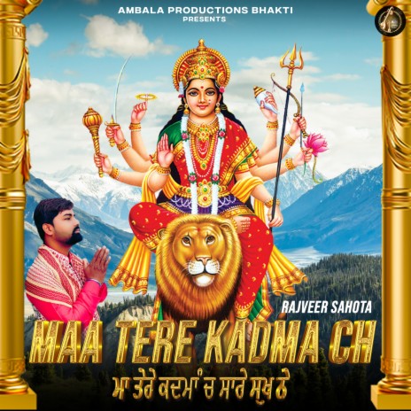 Maa Tere Kadma Ch | Boomplay Music