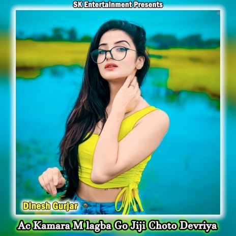 Ac Kamara M lagba Go Jiji Choto Devriya ft. Sunil Gurjar | Boomplay Music