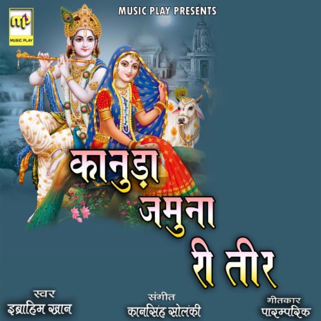 Kanuda Jamuna Ri Teer | Boomplay Music