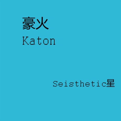 Katon | Boomplay Music