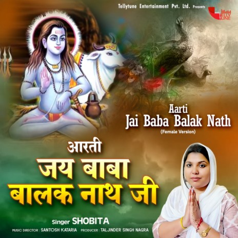 Aarti Jai Baba Balak Nath | Boomplay Music