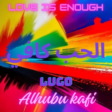 Love is enough Alhubu kafi الحب كافي