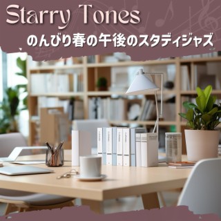 のんびり春の午後のスタディジャズ