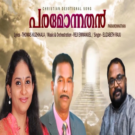Paramonnathan (Malayalam Christian Song) ft. Elizabeth Raju | Boomplay Music