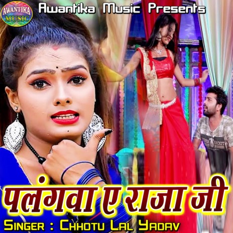 Palangwa E Raja Ji | Boomplay Music