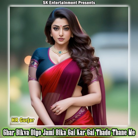 Ghar Bikva Diyo Jami Bika Gai Kar Gai Thado Thane Me | Boomplay Music