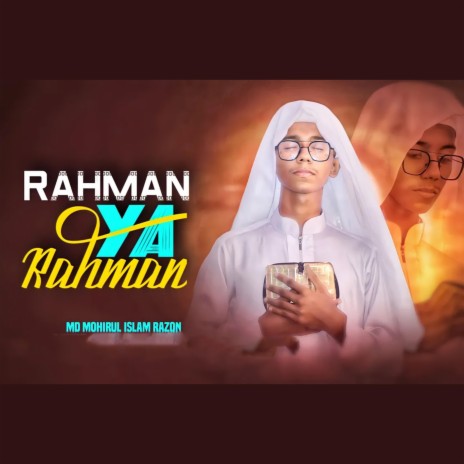 Rahman ya rahman