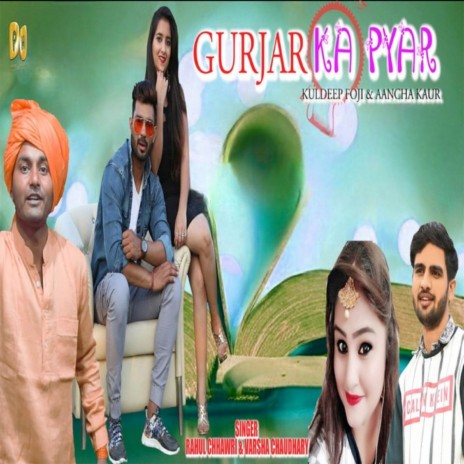 Gurjar Ka Pyar | Boomplay Music