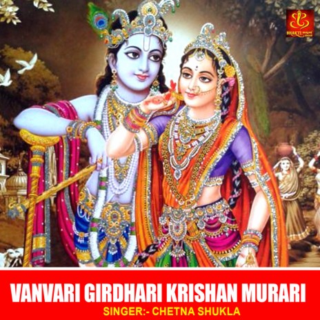 Vanvari Girdhari Krishan Murari | Boomplay Music