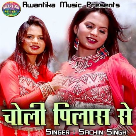 Dale Da Shatar Khol Ke | Boomplay Music