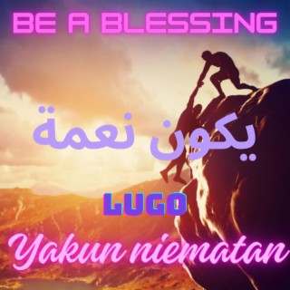 Be a blessing, Yakun niematan, يكون نعمة