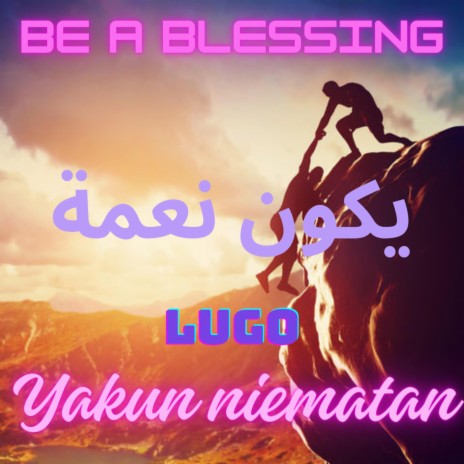 Bless yourself, Barak nafsak, بارك نفسك